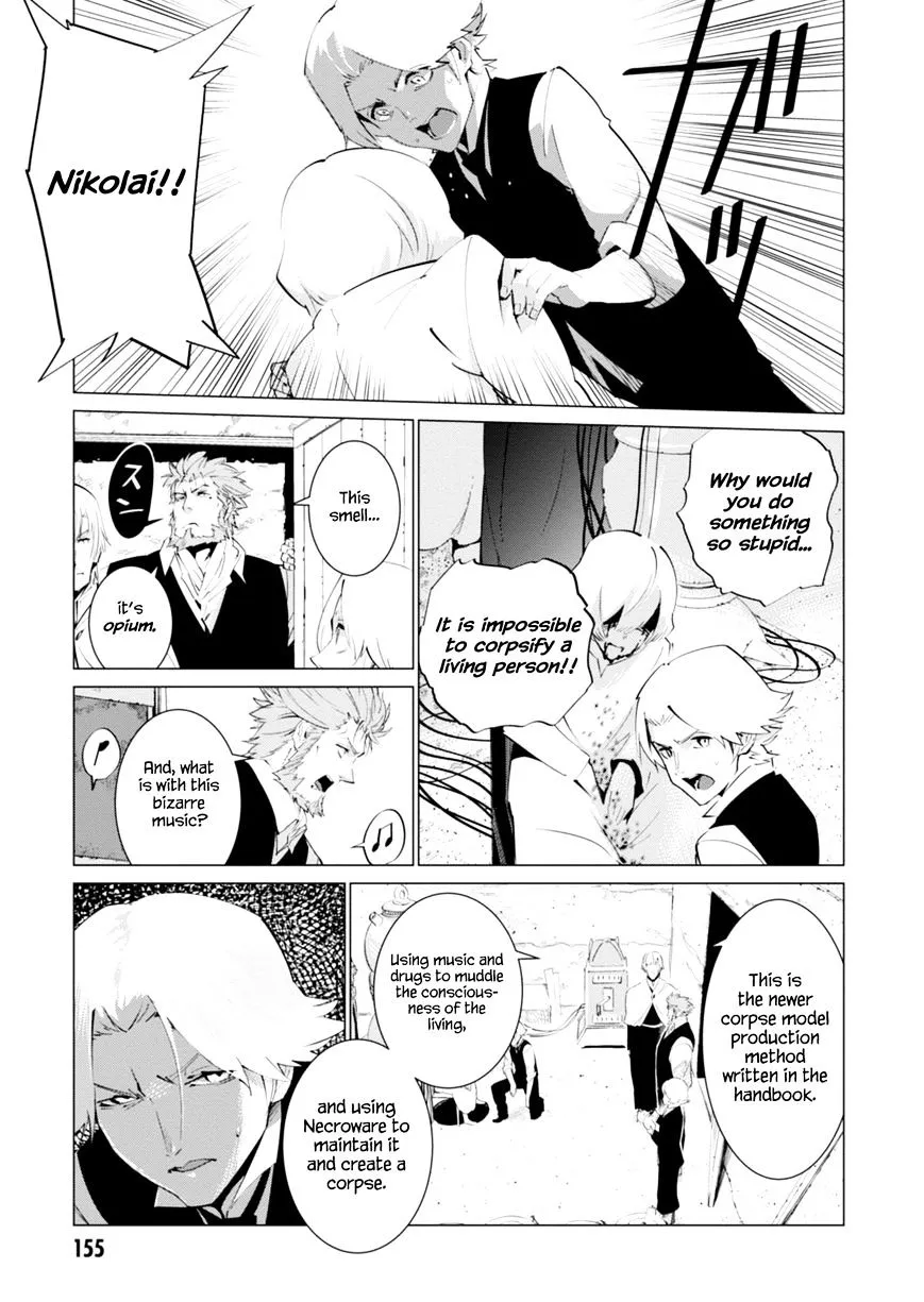 Shisha no Teikoku - Page 26