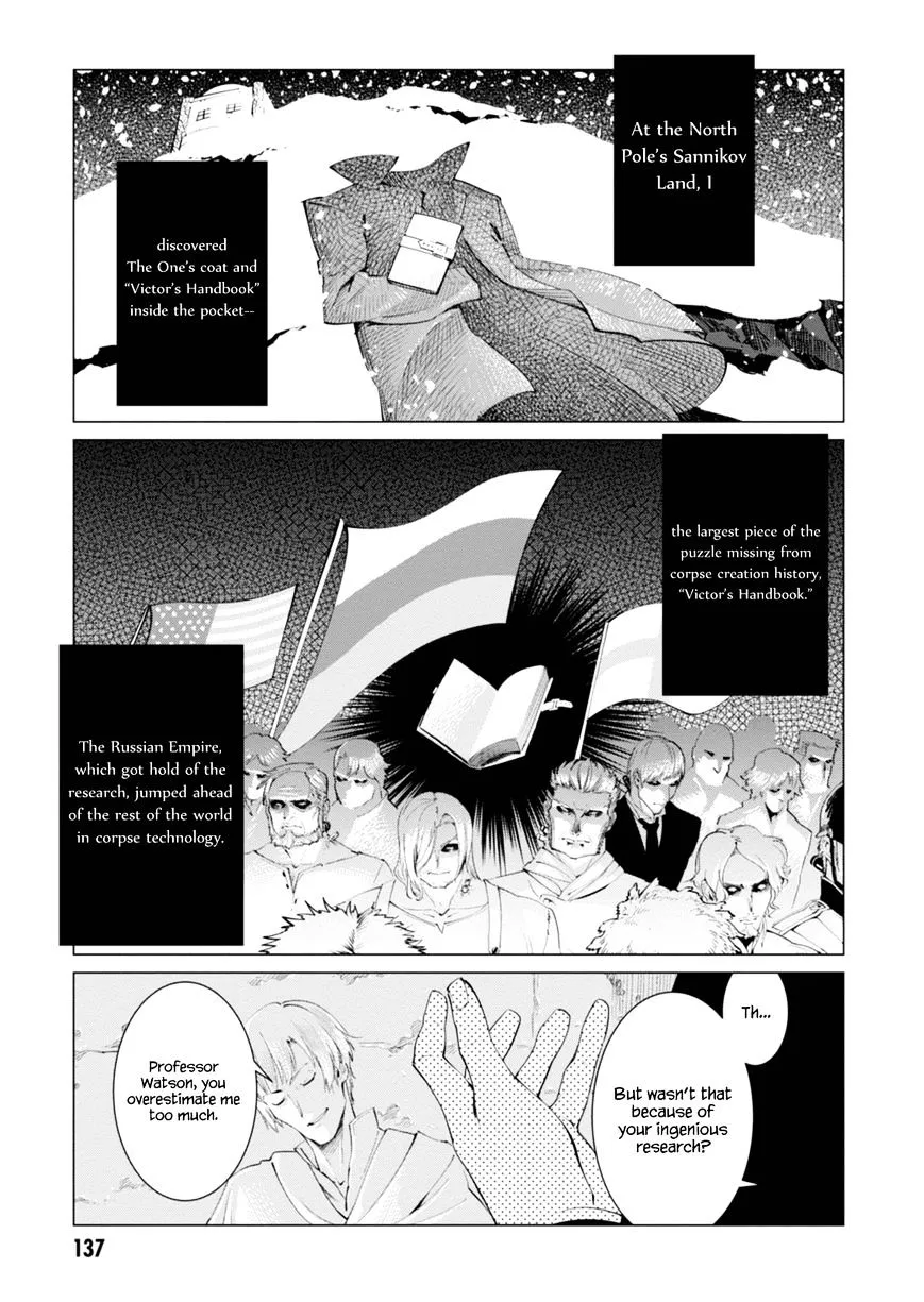 Shisha no Teikoku - Page 8