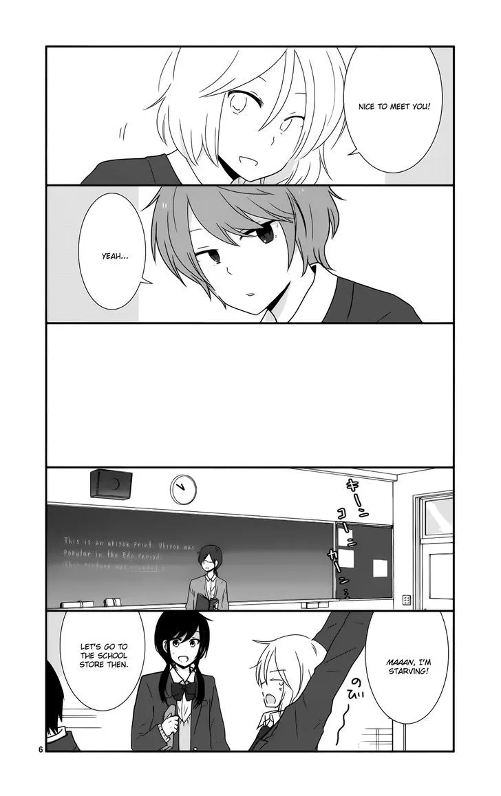 Shishunki Bitter Change - Page 6