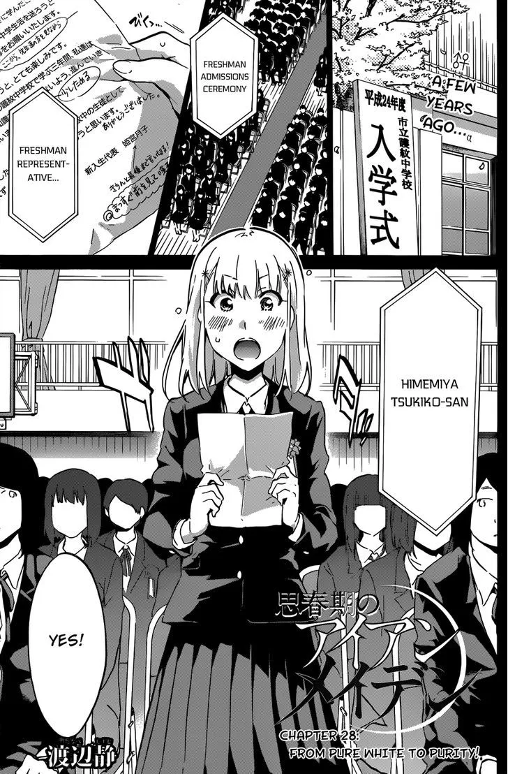 Shishunki no Iron Maiden Chapter 28 page 2 - MangaKakalot