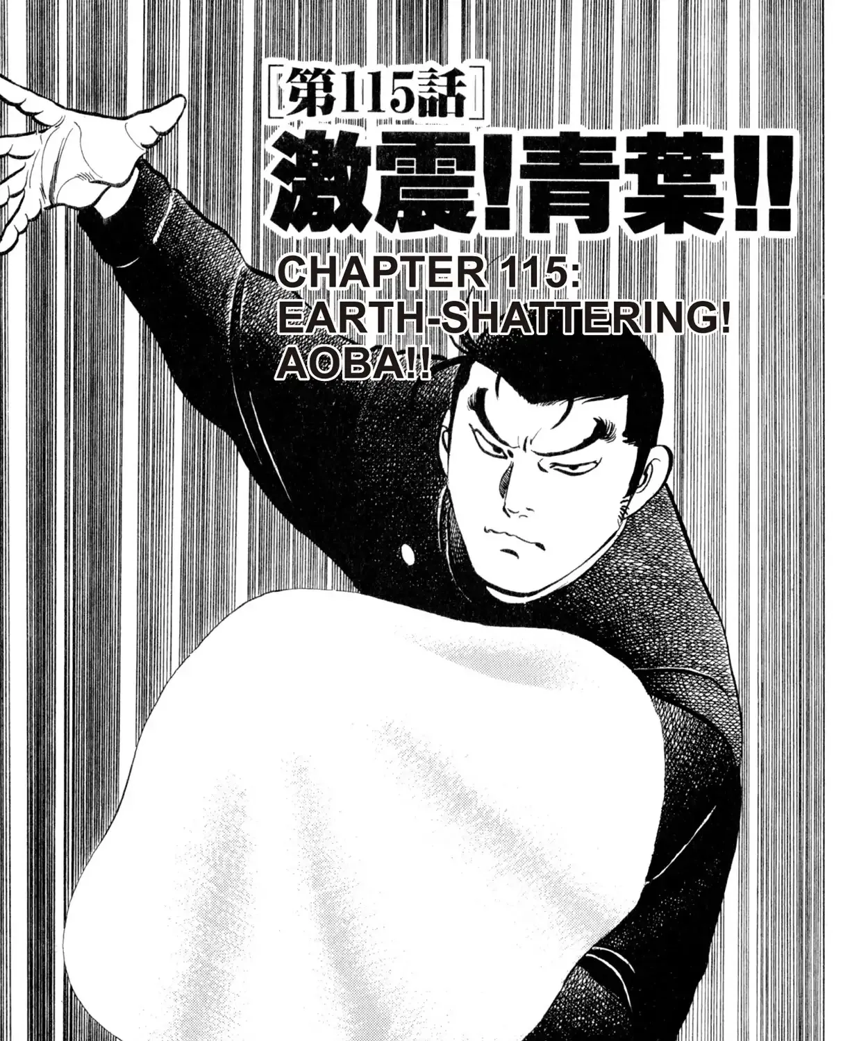 Shoku King Chapter 115 page 1 - MangaKakalot