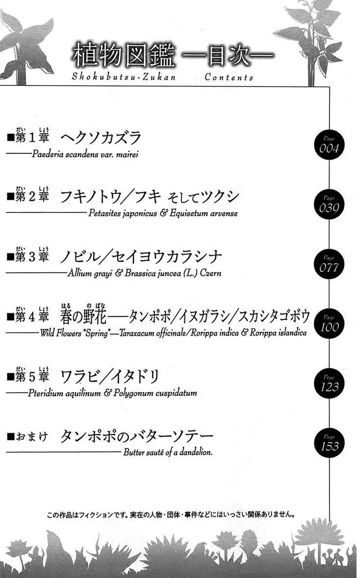 Shokubutsu Zukan (TSUTSUMI Kakeru) Chapter 1 page 4 - MangaKakalot