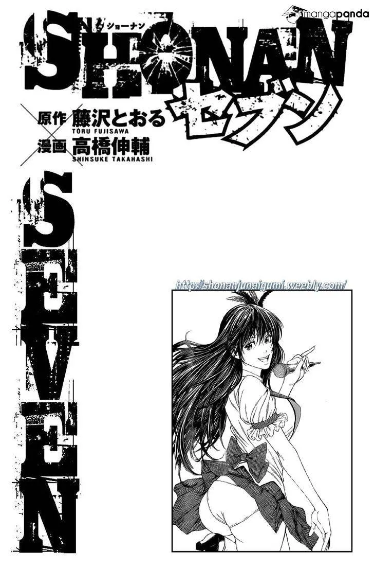 Shonan Seven Chapter 14 page 46 - MangaNato