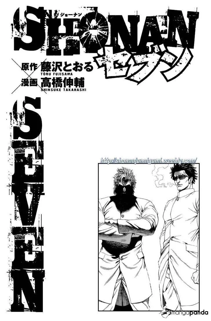 Shonan Seven Chapter 18 page 46 - MangaNato