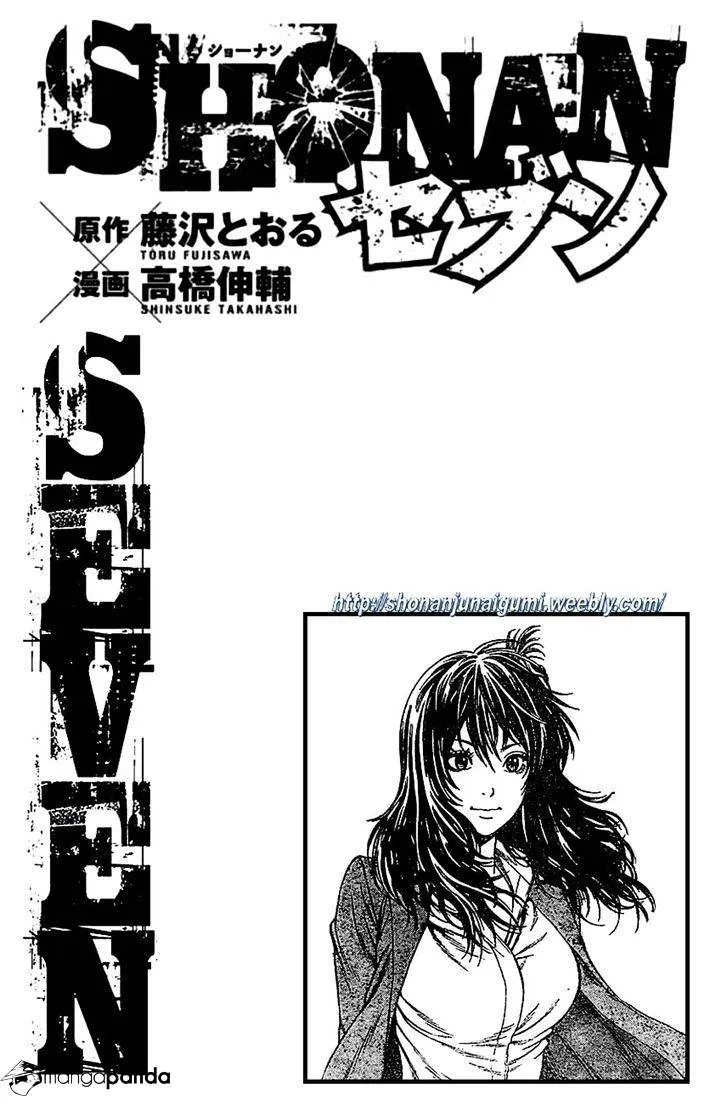 Shonan Seven Chapter 2 page 36 - MangaNato