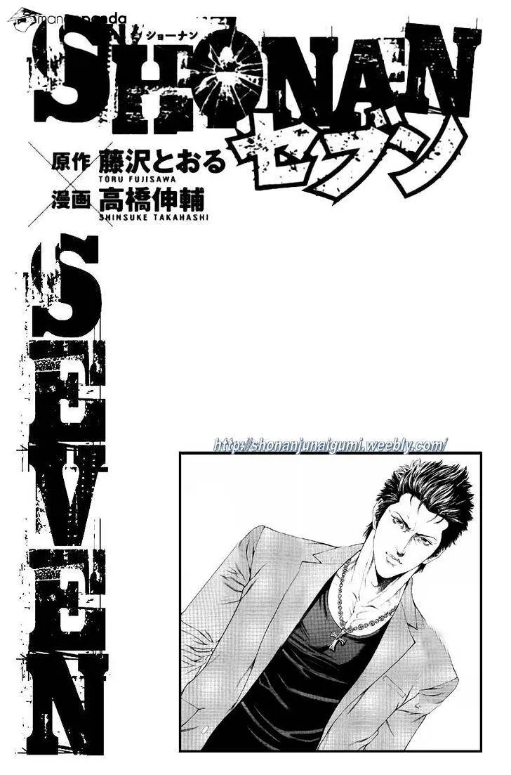 Shonan Seven Chapter 29 page 41 - MangaNato