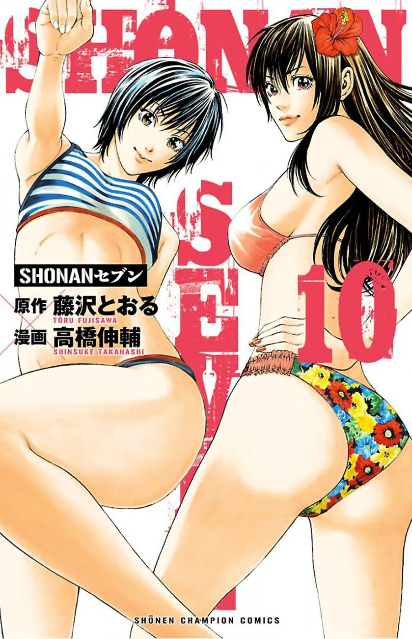 Shonan Seven Chapter 36 page 1 - MangaNato