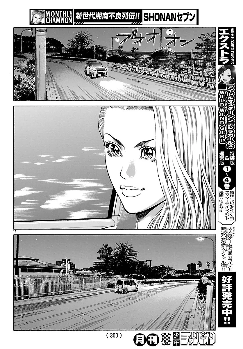 Shonan Seven Chapter 48 page 12 - MangaNato