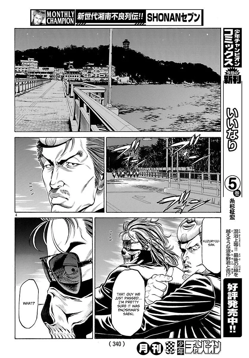 Shonan Seven Chapter 49 page 5 - MangaNato