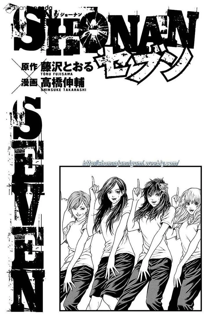 Shonan Seven Chapter 6 page 46 - MangaNato