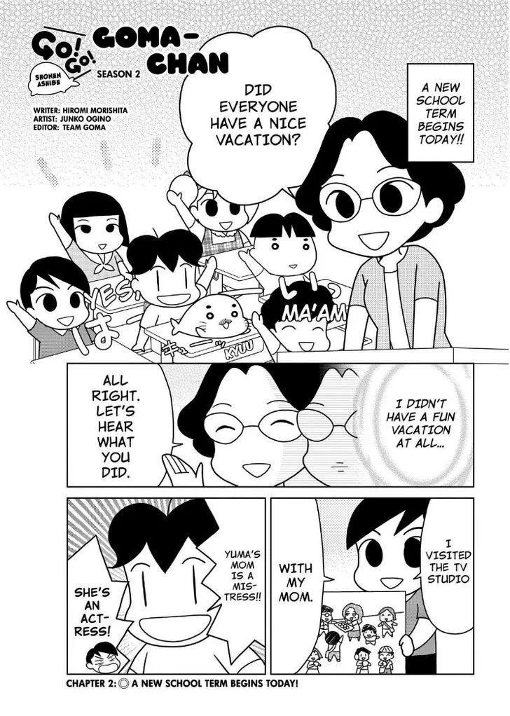 Shonen Ashibe Go! Go! Goma-Chan - Page 2