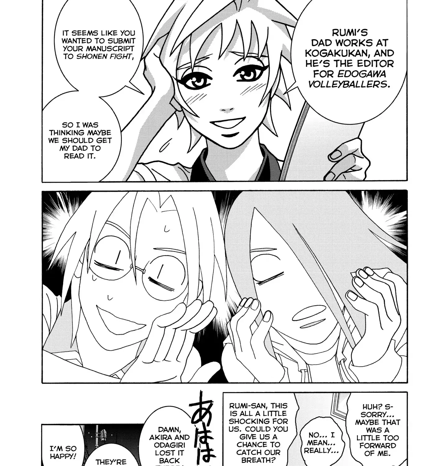 Shoujo Fight - Page 18