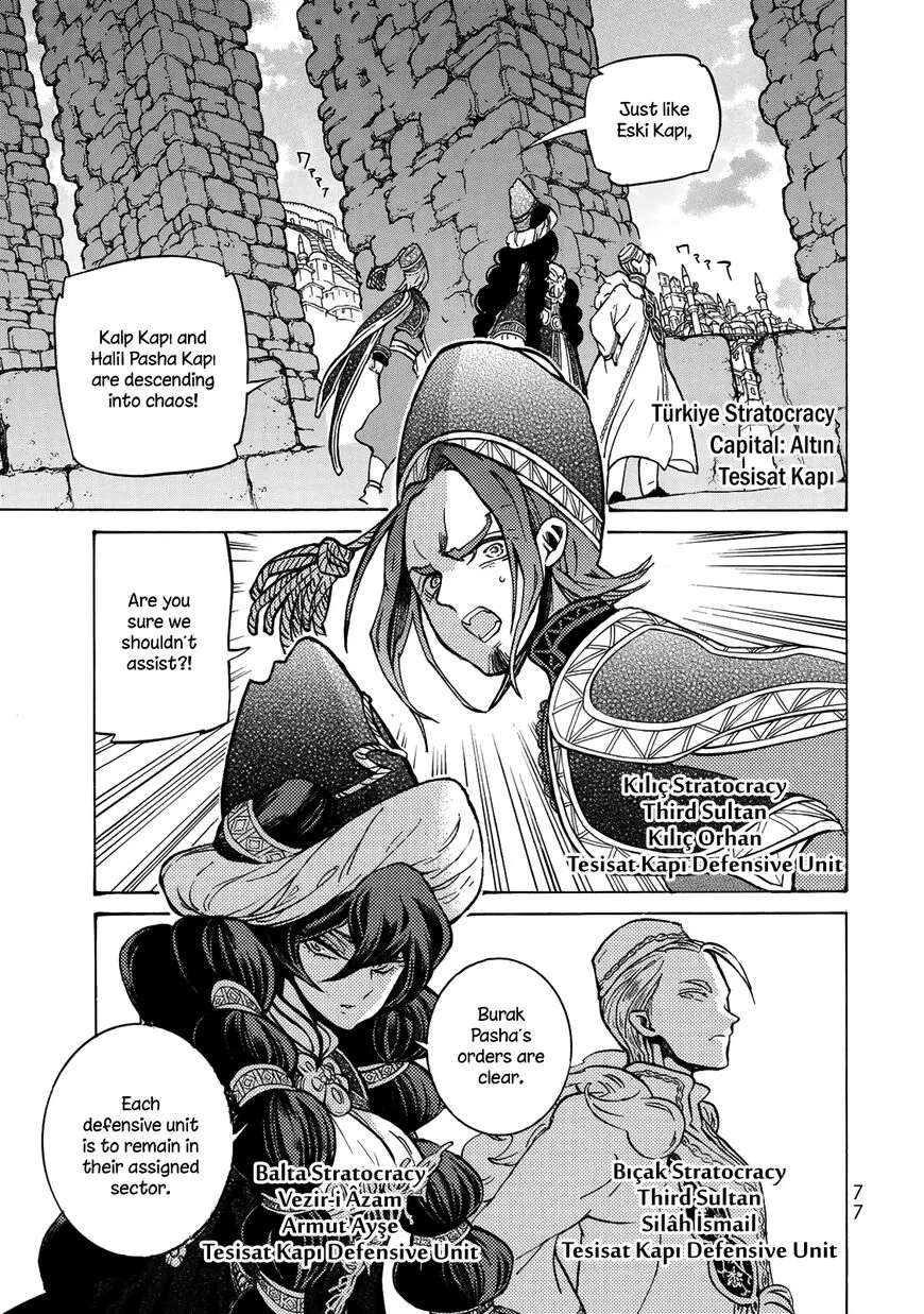 SHOUKOKU NO ALTAIR - Page 2