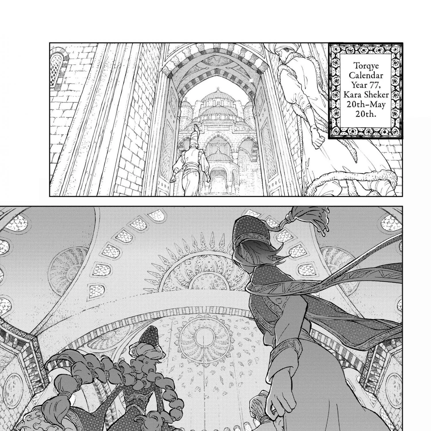 SHOUKOKU NO ALTAIR - Page 4