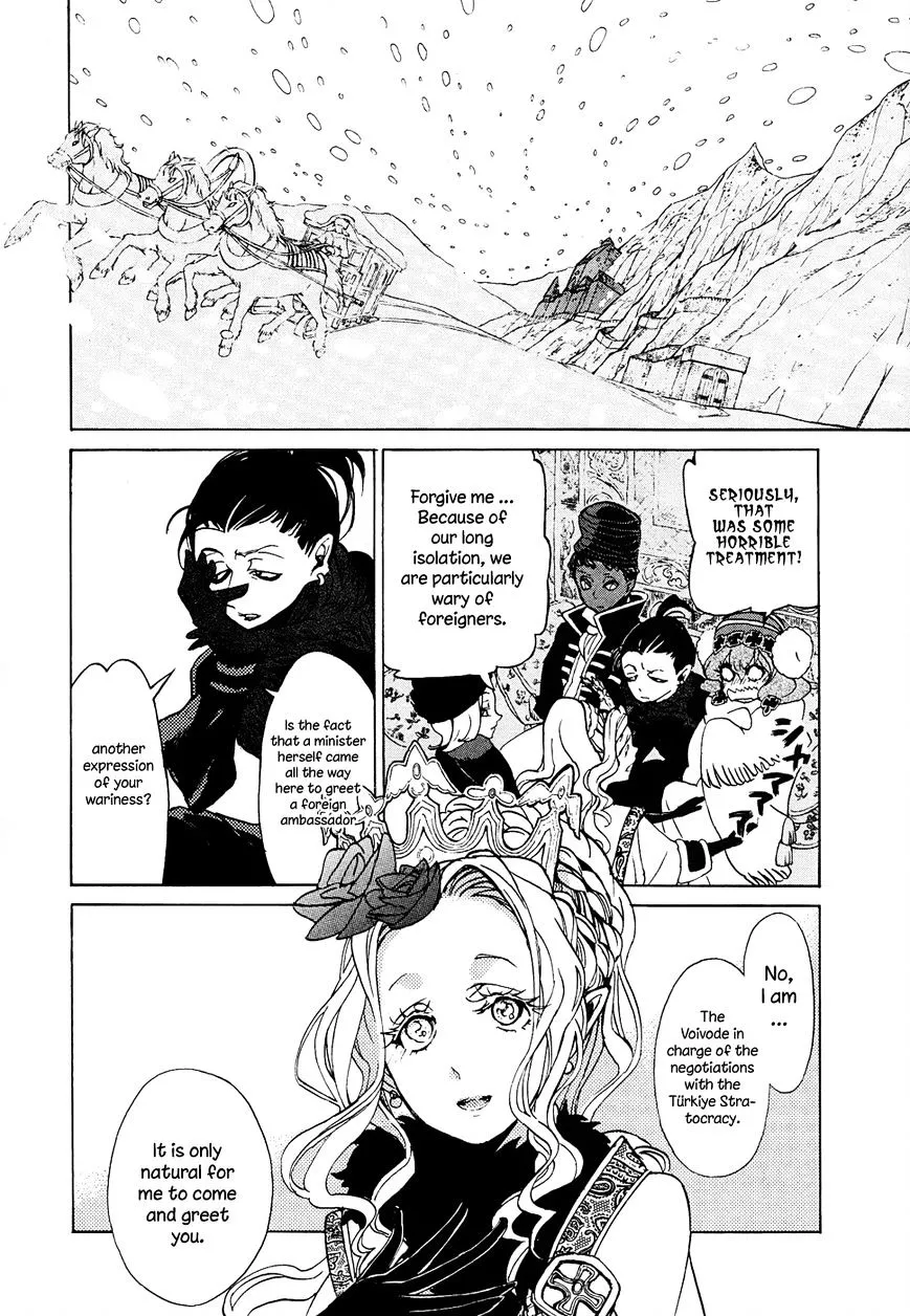 SHOUKOKU NO ALTAIR - Page 13