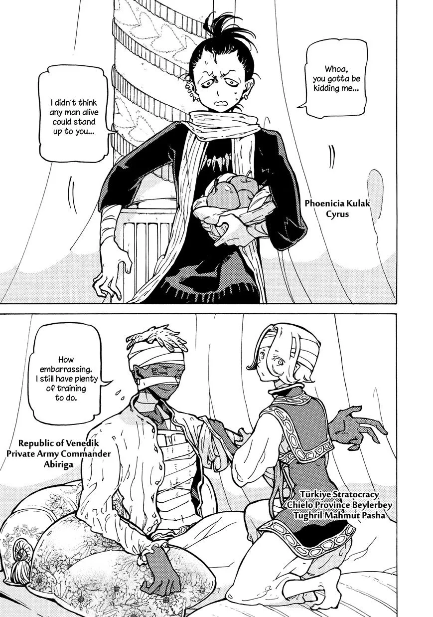 SHOUKOKU NO ALTAIR - Page 6