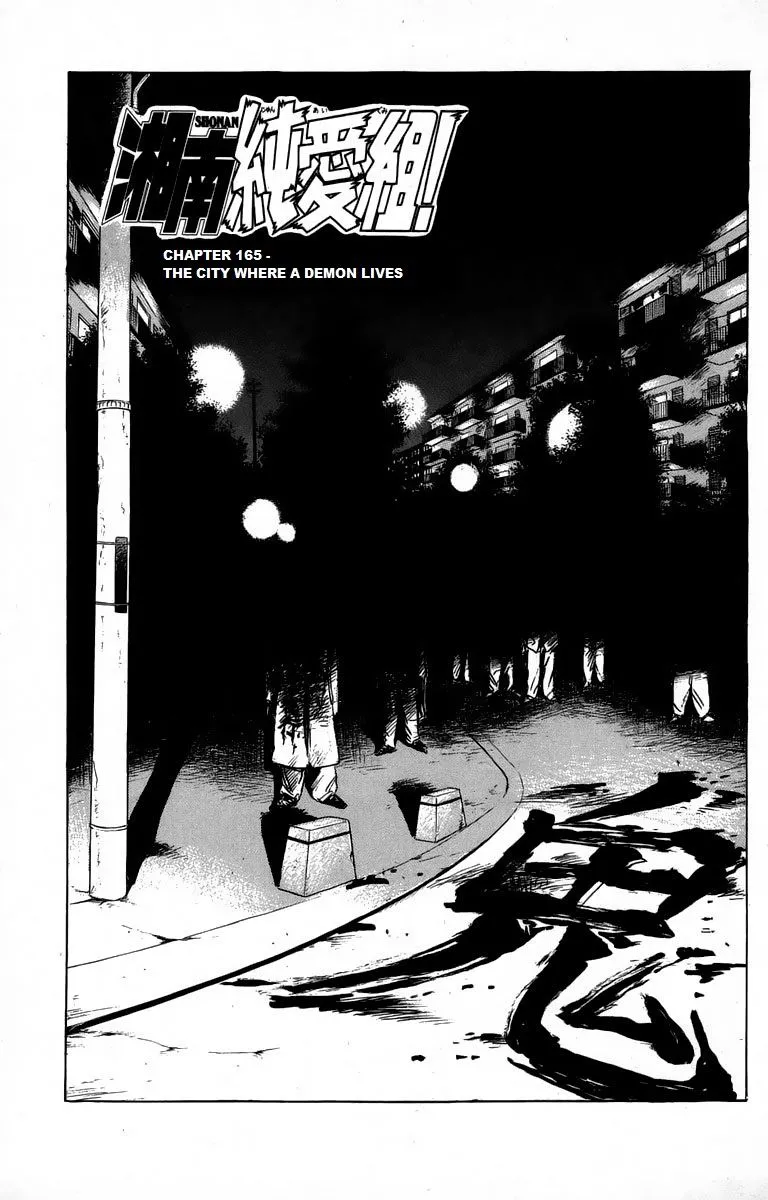 Shounan Junai Gumi Chapter 165 page 1 - MangaNato