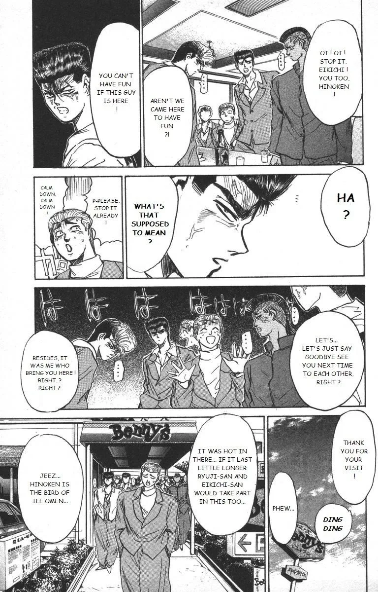 Shounan Junai Gumi - Page 6