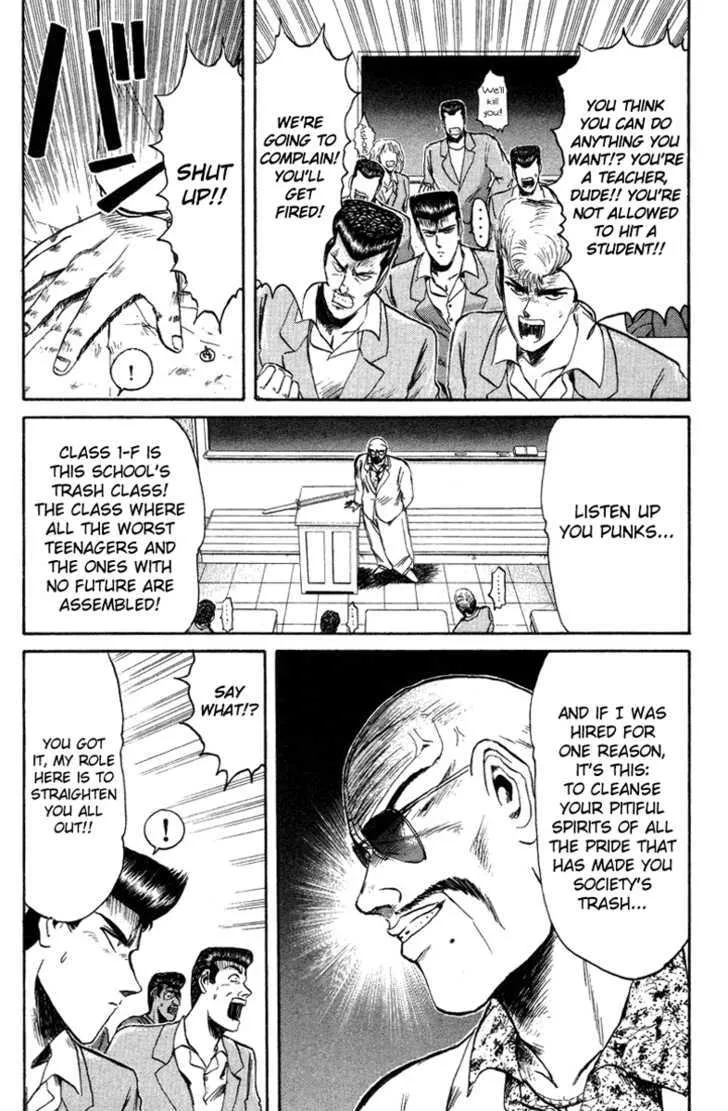 Shounan Junai Gumi - Page 4