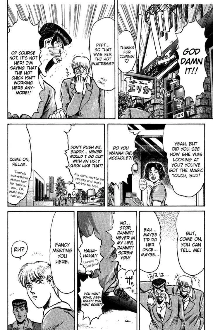 Shounan Junai Gumi - Page 15