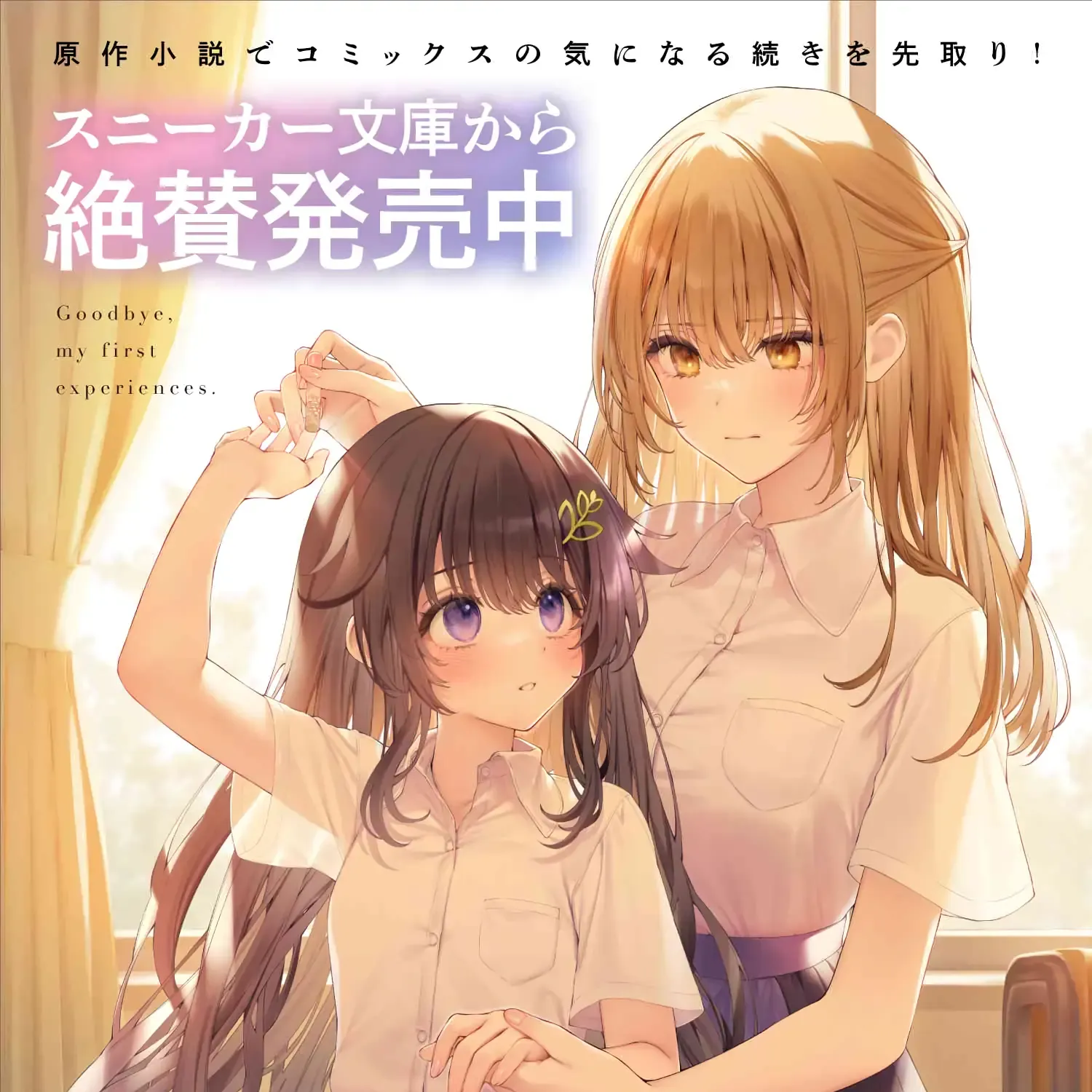 Shouwaru Tensai Osananajimi To No Shoubu Ni Makete Hatsutaiken O Zenbu Ubawareru Hanashi Chapter 1.1 page 11 - MangaKakalot