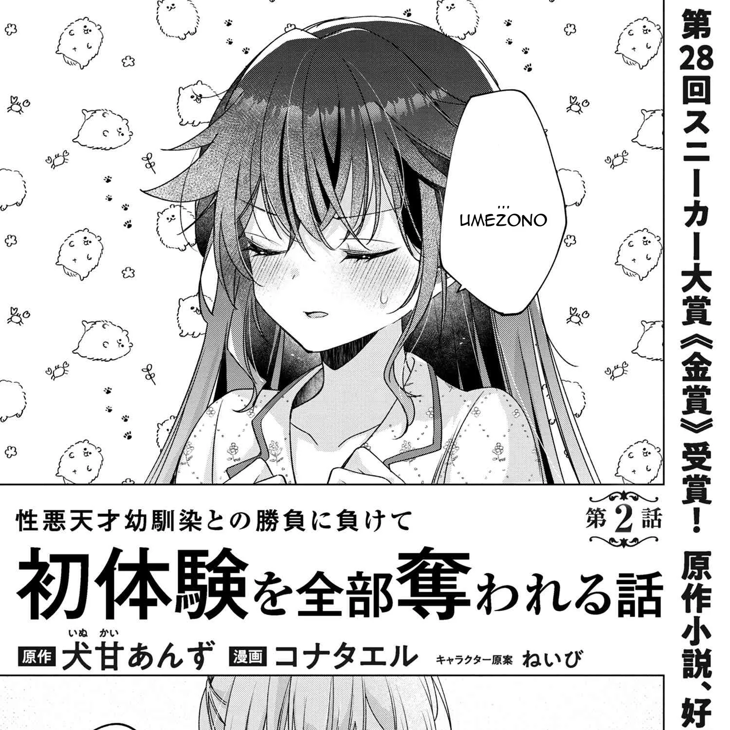 Shouwaru Tensai Osananajimi To No Shoubu Ni Makete Hatsutaiken O Zenbu Ubawareru Hanashi Chapter 2 page 1 - MangaKakalot