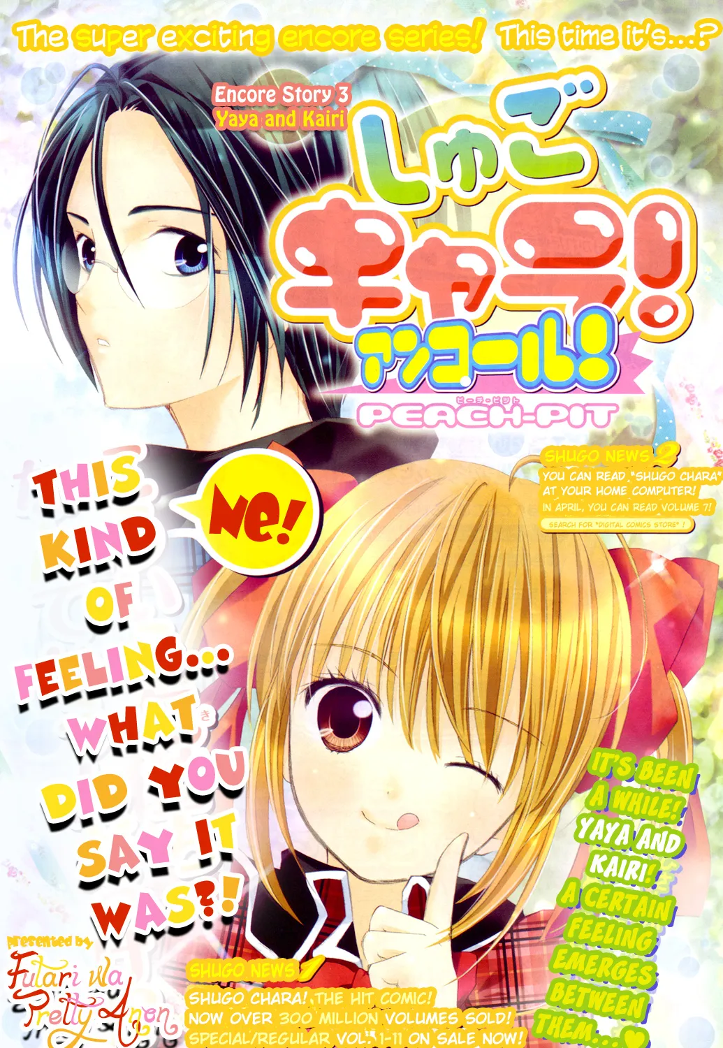 Shugo Chara! Encore! Chapter 51 page 4 - MangaNato