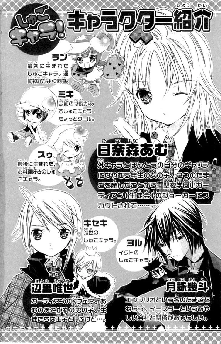 Shugo Chara Chapter 11 page 3 - MangaKakalot