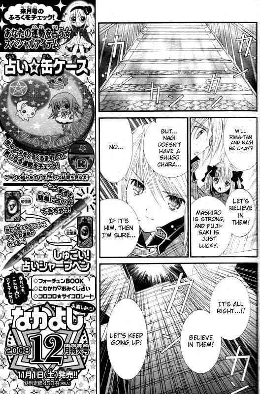 Shugo Chara Chapter 34 page 14 - MangaKakalot