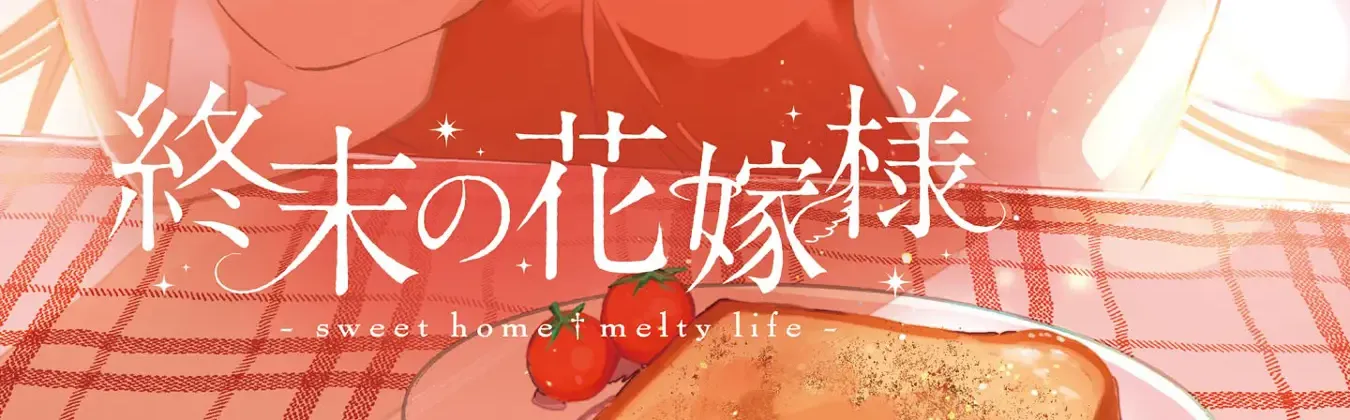 Shuumatsu No Hanayome-Sama ~Sweet Home†melty Life~ Chapter 19.5 page 5 - MangaKakalot