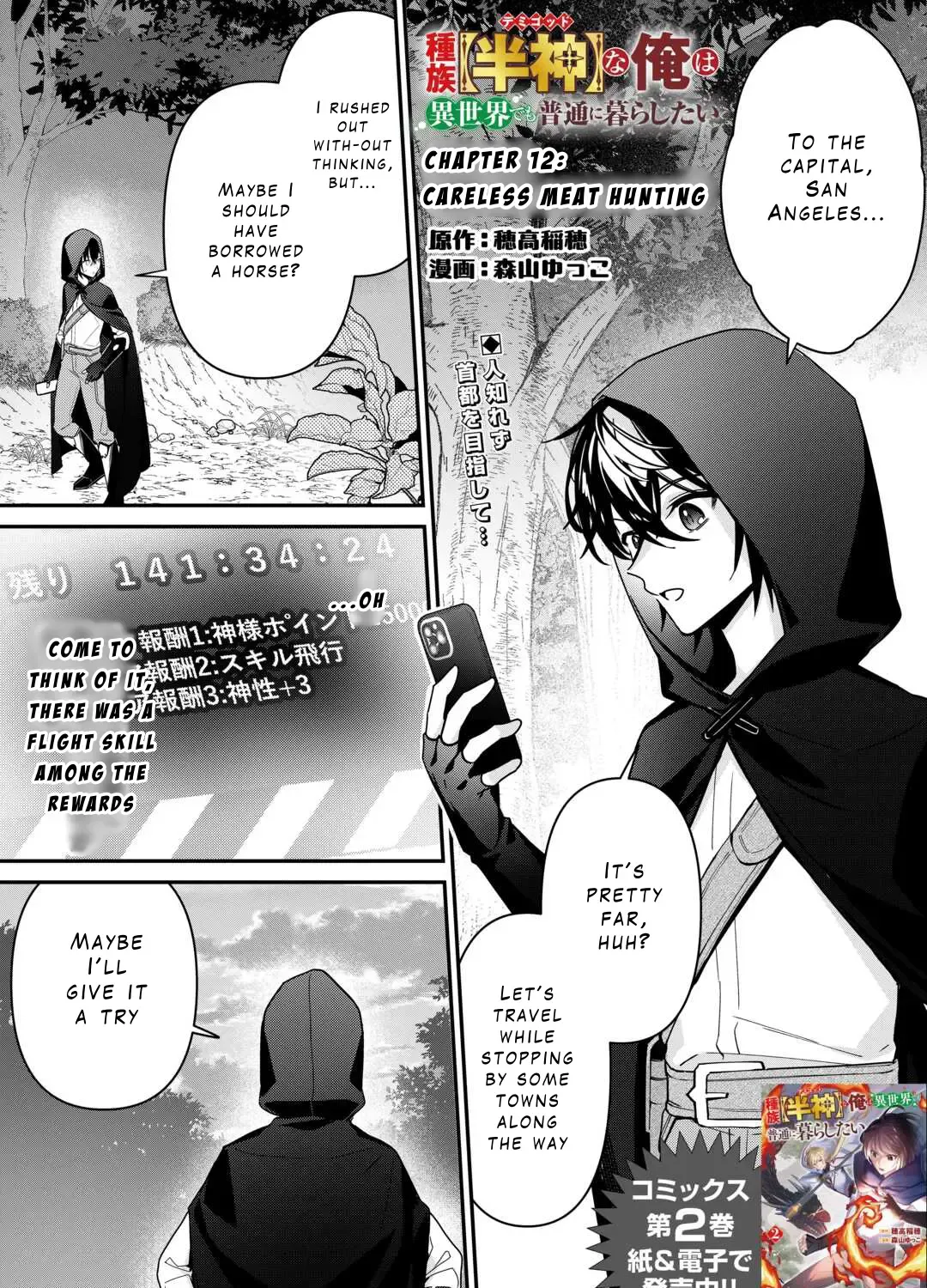 Shuzoku [Hanshin] na Ore wa Isekai Demo Futsuu ni Kurashitai Chapter 12 page 1 - MangaNelo