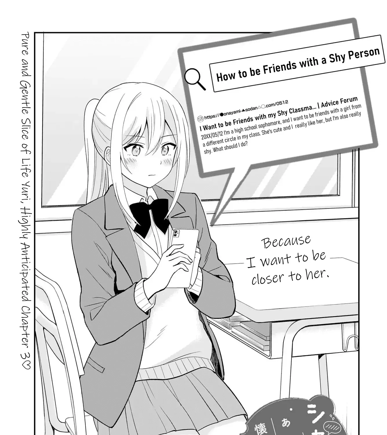 Shy Na Ano Ko Ni Natsukaretai Chapter 3 page 1 - MangaNelo