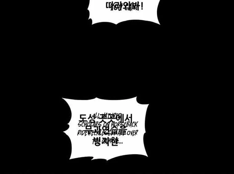 Silver Bullet Exorcist Chapter 60 page 52 - MangaNato