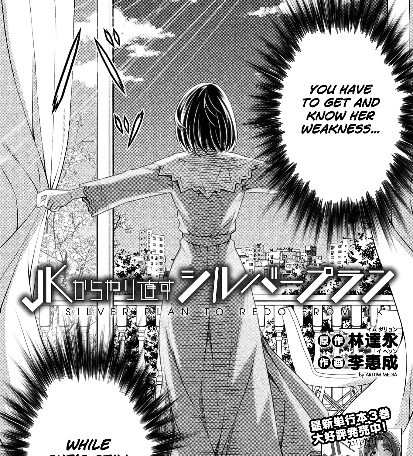 Silver Plan to Redo From JK Chapter 17 page 3 - MangaNato