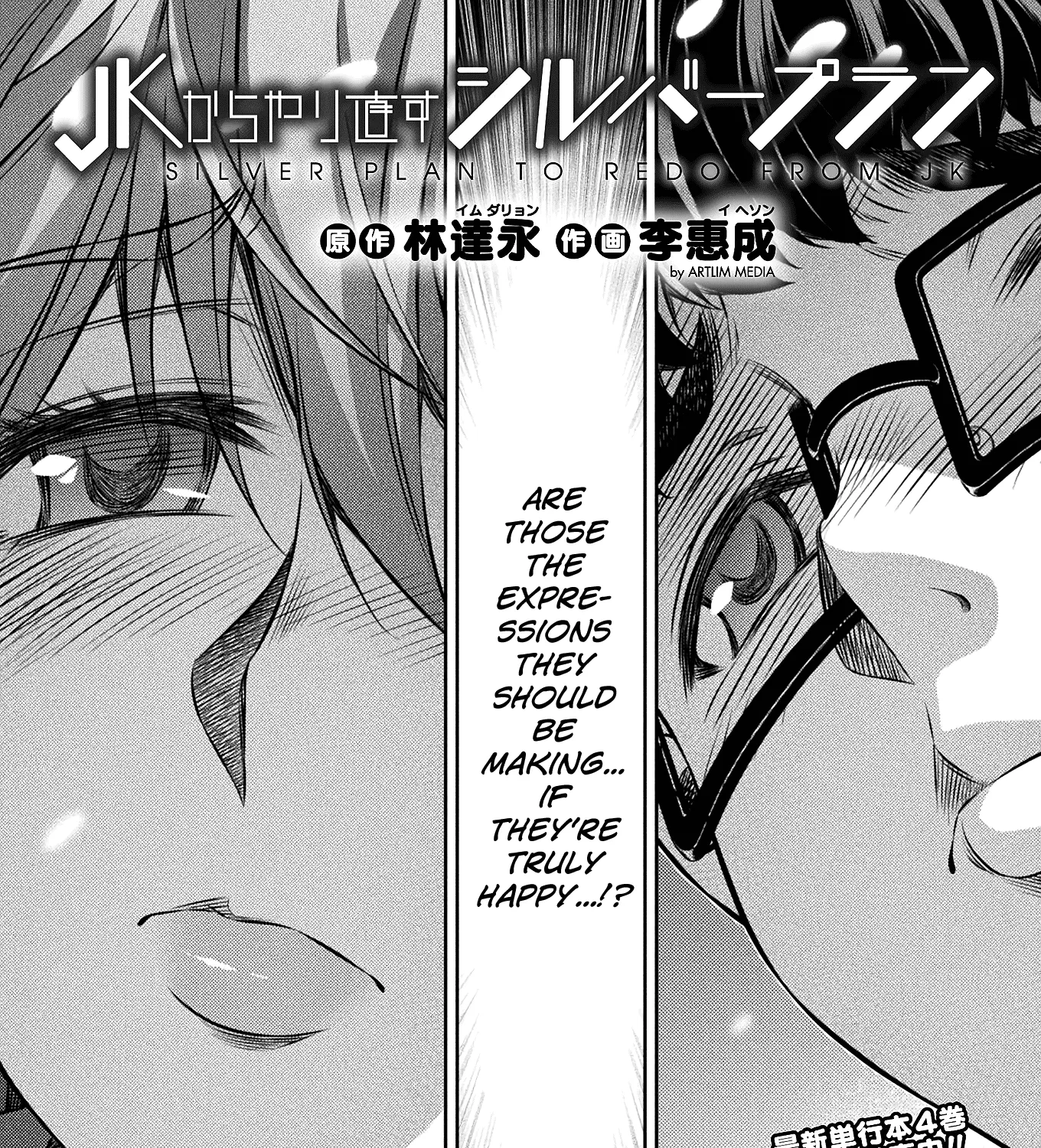 Silver Plan to Redo From JK Chapter 26 page 3 - MangaNato