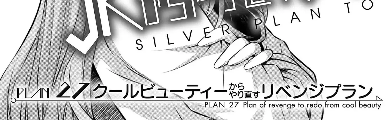 Silver Plan to Redo From JK Chapter 27 page 6 - MangaNato