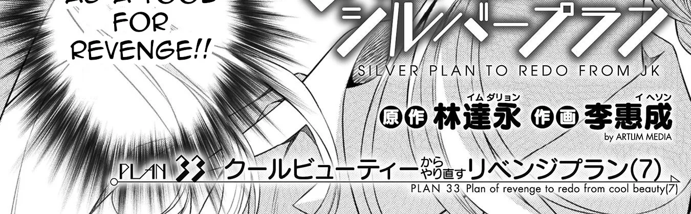 Silver Plan to Redo From JK Chapter 33 page 6 - MangaNato