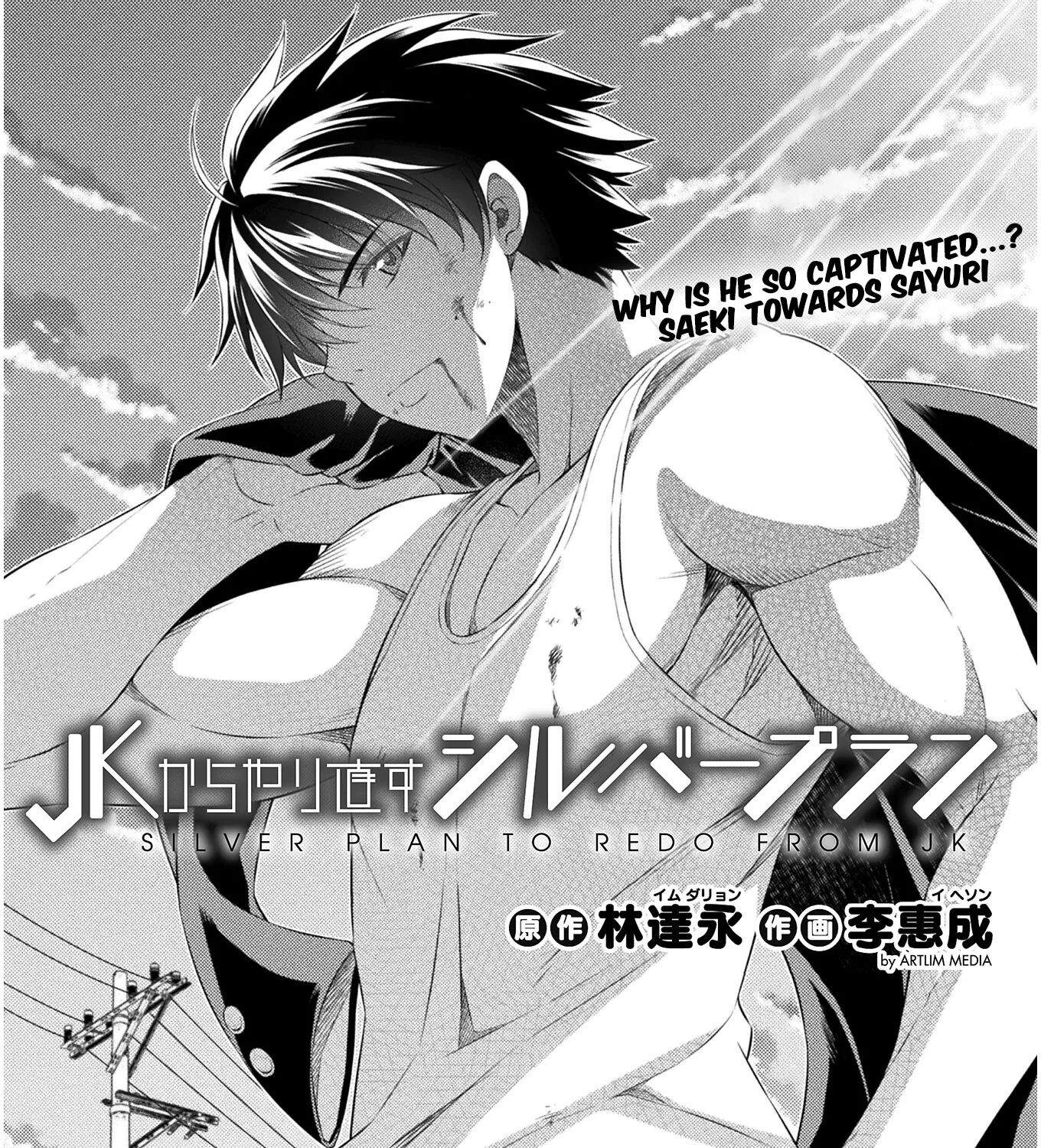 Silver Plan to Redo From JK Chapter 38 page 3 - MangaNato