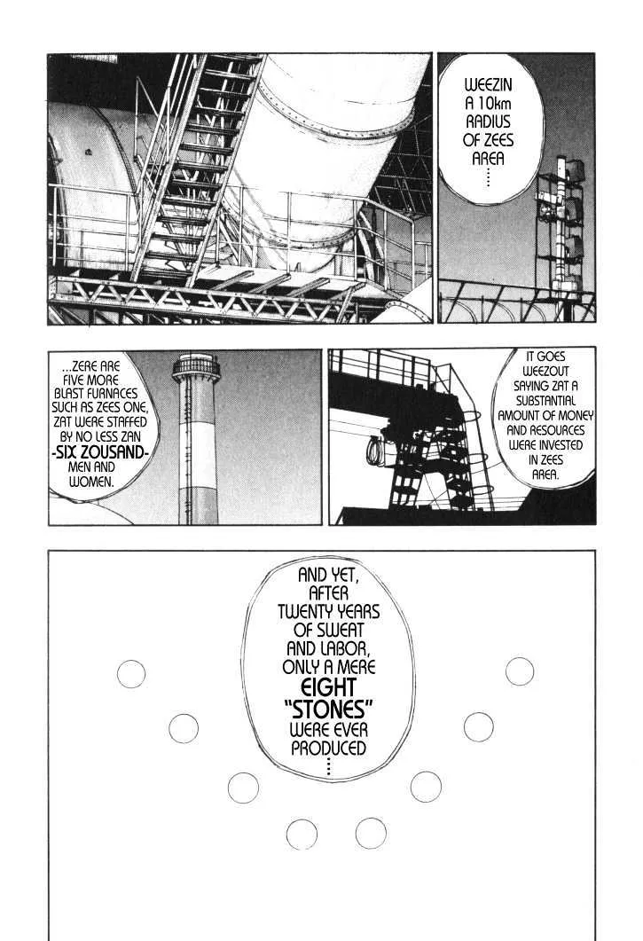 Sirius No Kizuato - Page 13