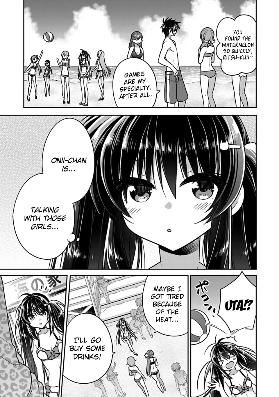 Siscon Ani To Brocon Imouto Ga Shoujiki Ni Nattara - Page 5