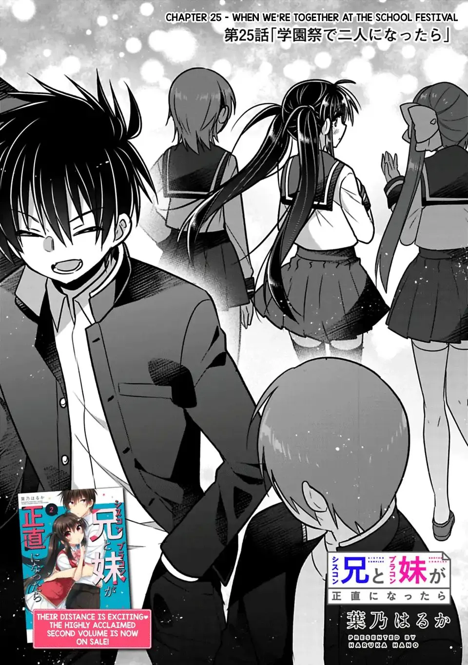 Siscon Ani To Brocon Imouto Ga Shoujiki Ni Nattara - Page 1