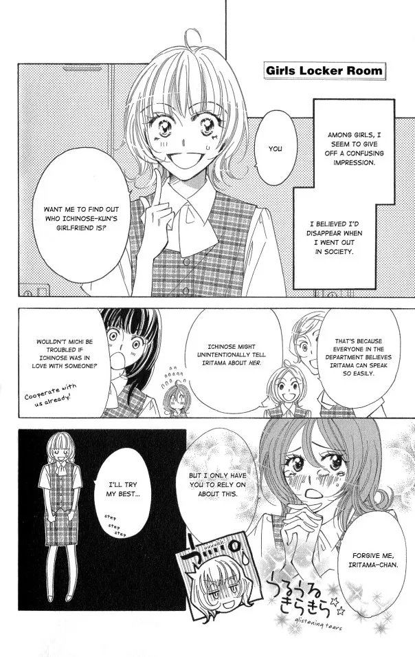 Six Affairs in the Office: Kedamono wa Shinshoku Suru Chapter 2 page 3 - MangaNato