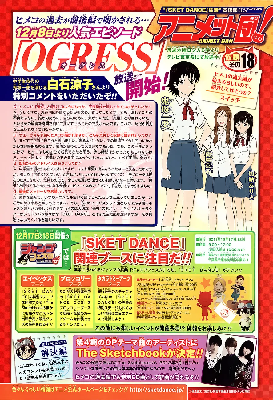 Sket Dance Chapter 210 page 3 - MangaNato