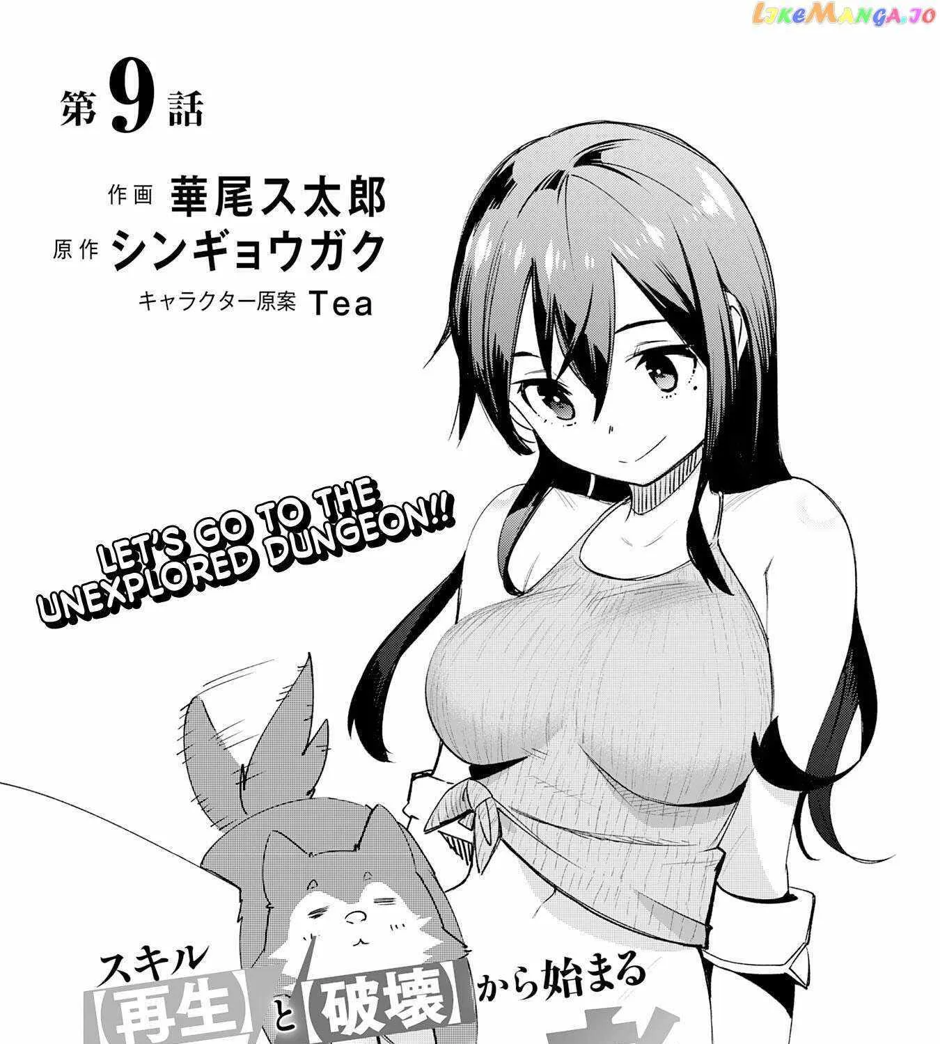 Skill Saisei to Hakai kara Hajimaru Saikyou Boukensha Life – Gomihiroi to Tsuihousareta kedo Kikakugai no Chikara de Nariagaru! Chapter 9 page 2 - MangaKakalot