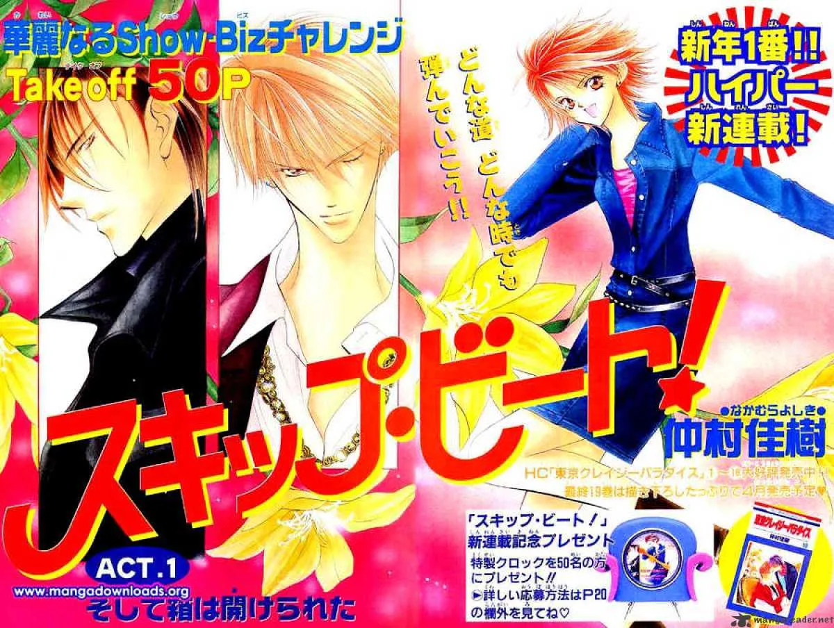 SKIP BEAT - Page 2