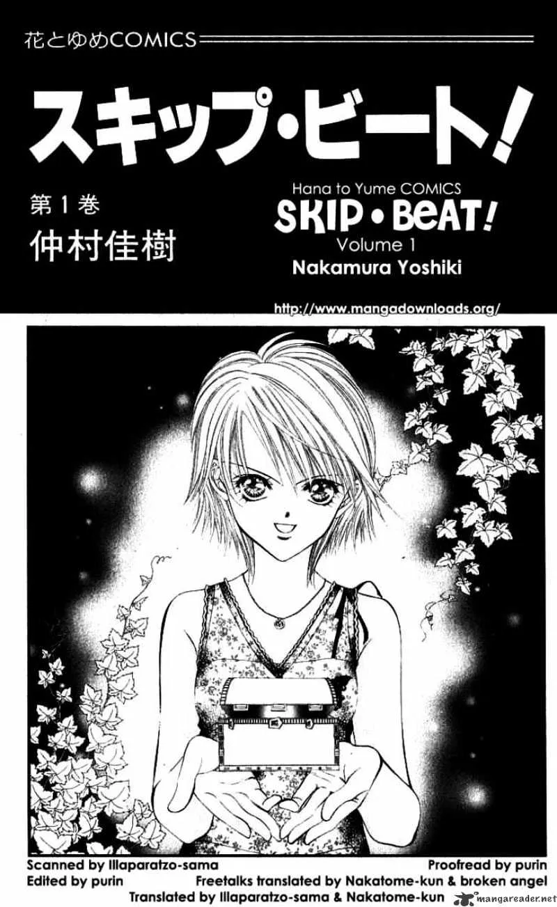 SKIP BEAT - Page 3