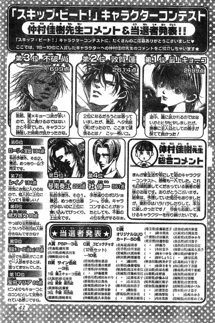 Skip Beat! Chapter 100 page 36 - MangaKakalot