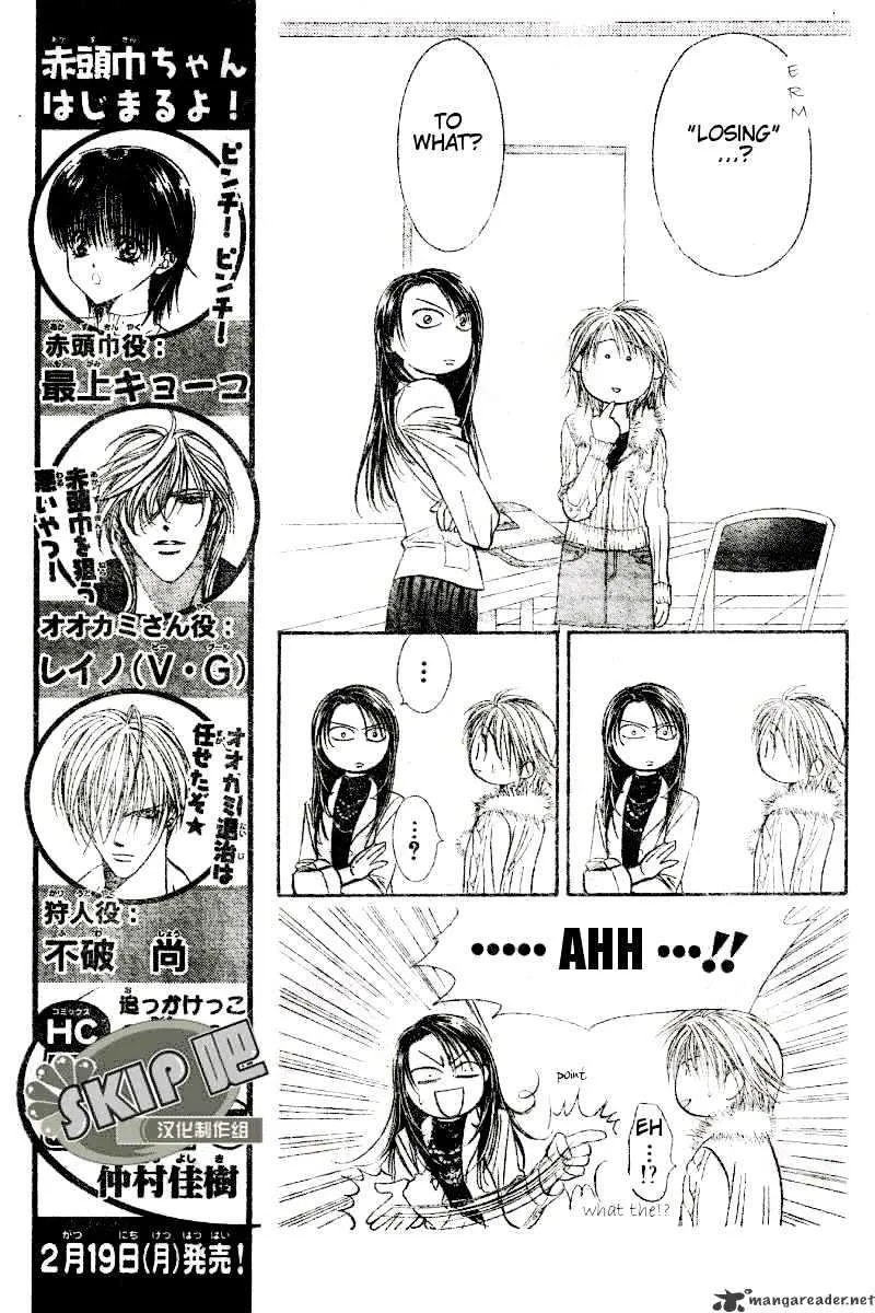 SKIP BEAT - Page 11