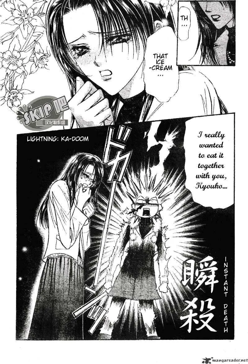 SKIP BEAT - Page 13