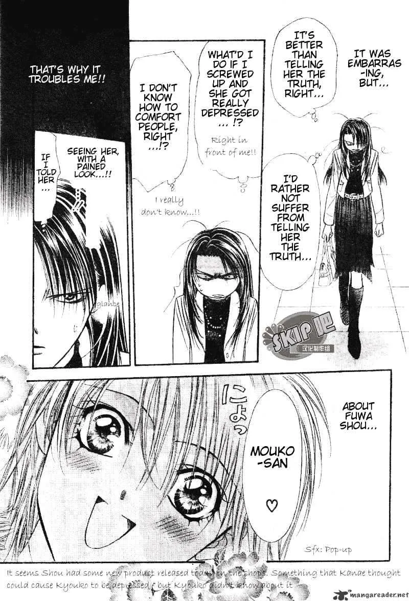 SKIP BEAT - Page 15